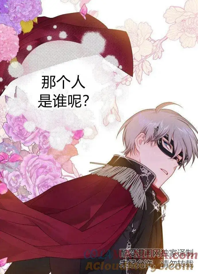 《刀尖之吻》第1话图69