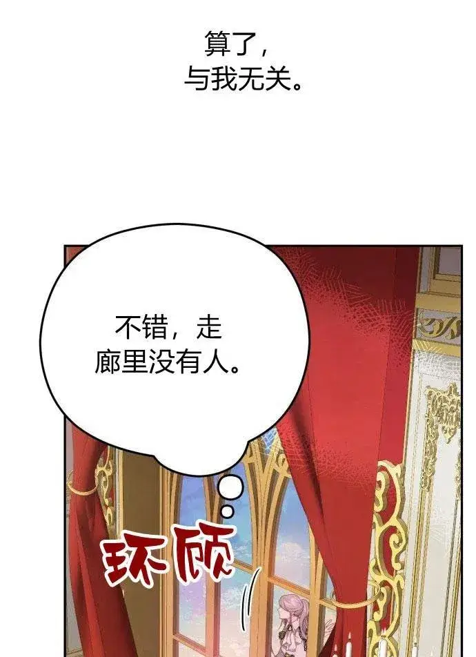 《刀尖之吻》第1话图72
