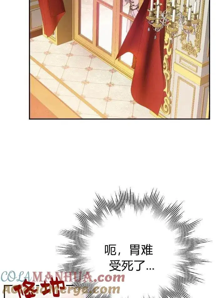 《刀尖之吻》第1话图73