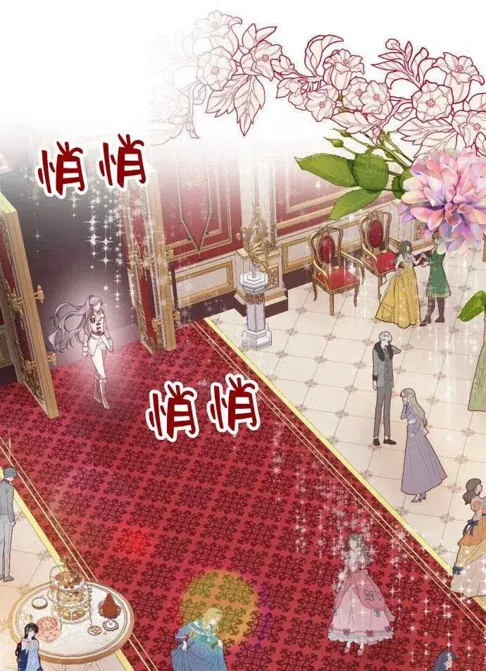 《刀尖之吻》第1话图75