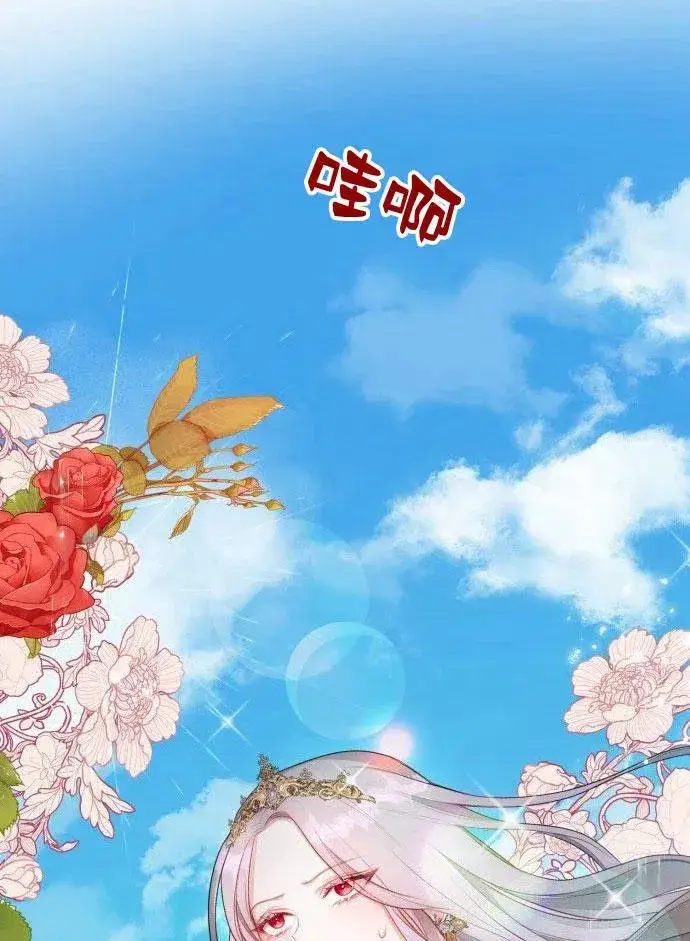 《刀尖之吻》第1话图8