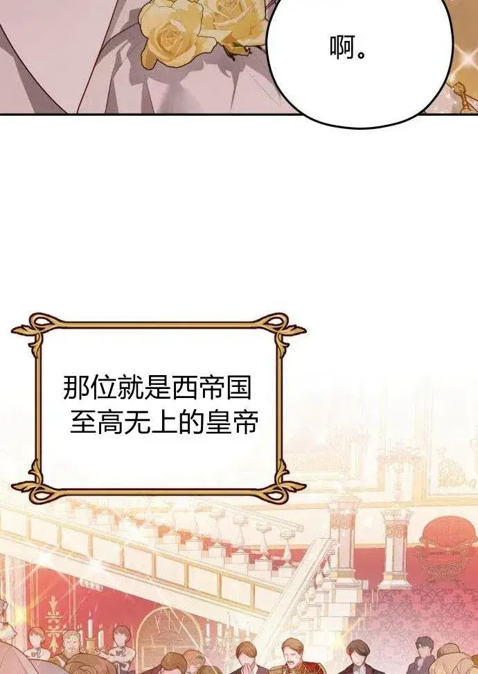 《刀尖之吻》第1话图82