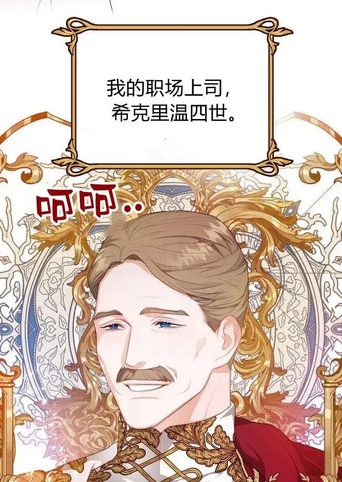 《刀尖之吻》第1话图84