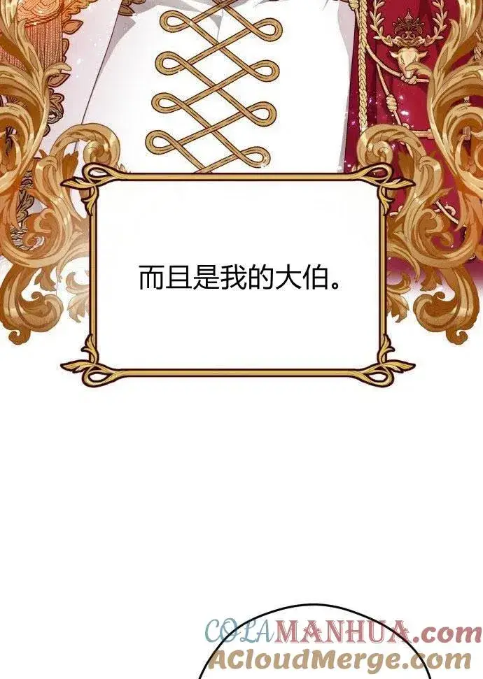 《刀尖之吻》第1话图85