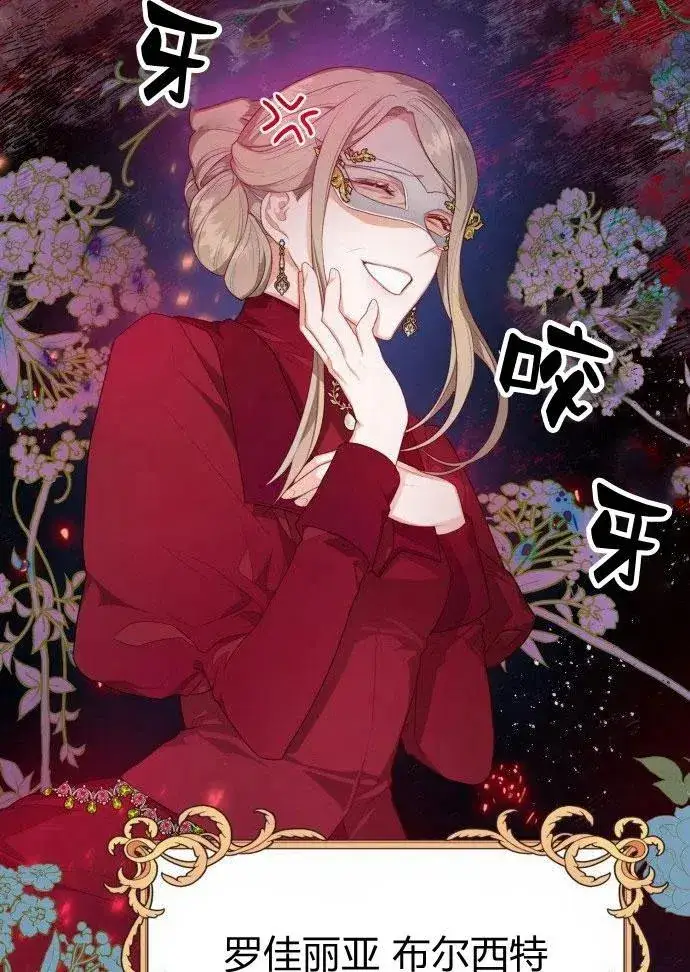 《刀尖之吻》第1话图88