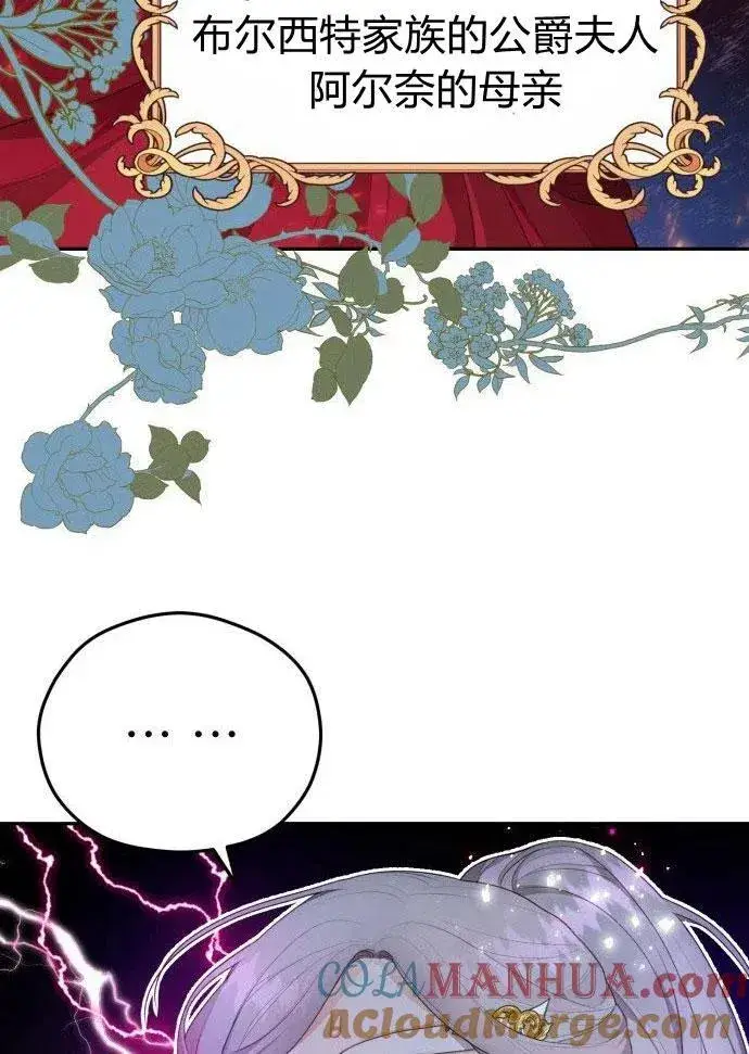 《刀尖之吻》第1话图89