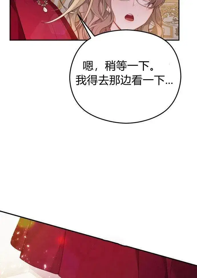 《刀尖之吻》第1话图99