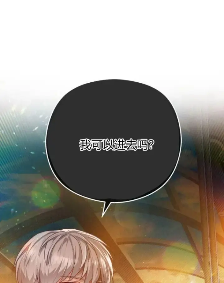 《刀尖之吻》第11话图100