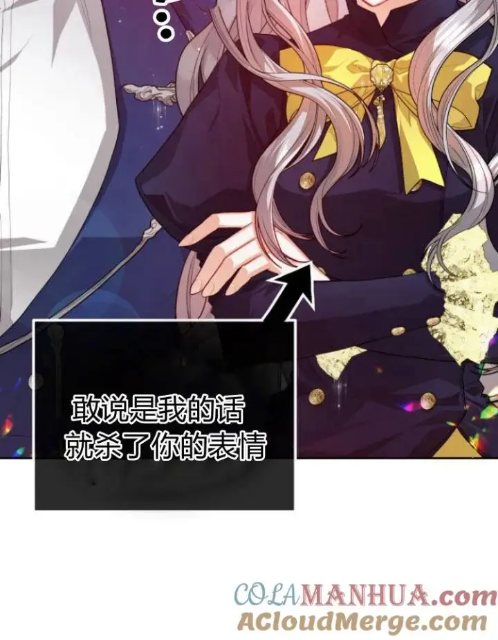 《刀尖之吻》第11话图13