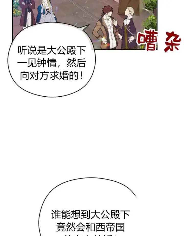 《刀尖之吻》第11话图20