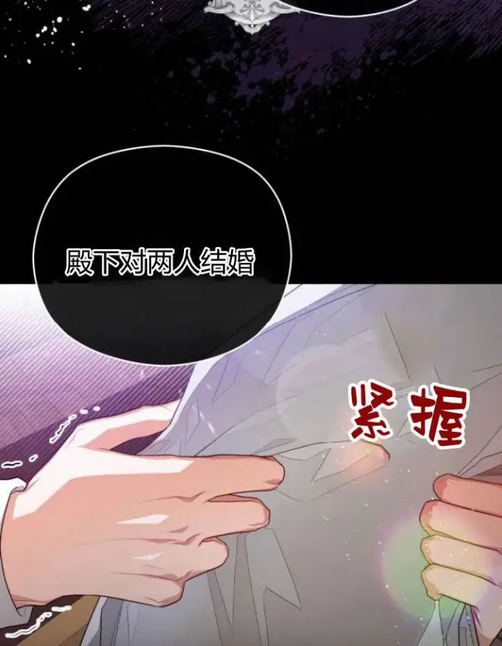 《刀尖之吻》第11话图24