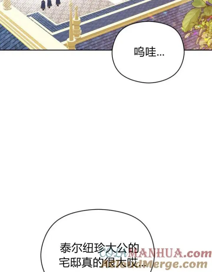 《刀尖之吻》第11话图29