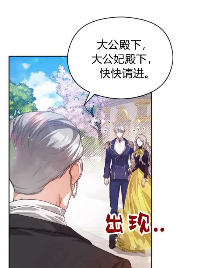 《刀尖之吻》第11话图32