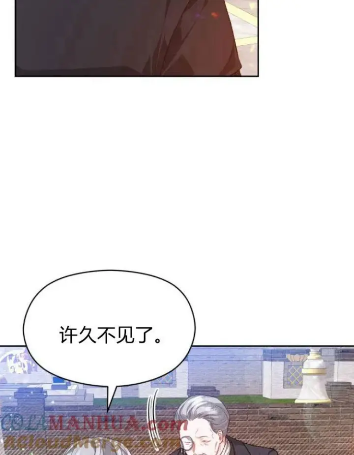 《刀尖之吻》第11话图33