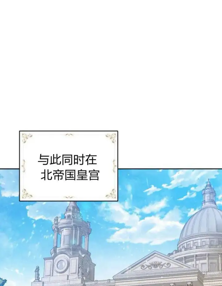 《刀尖之吻》第11话图38