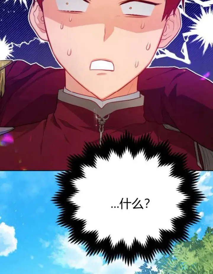 《刀尖之吻》第11话图4