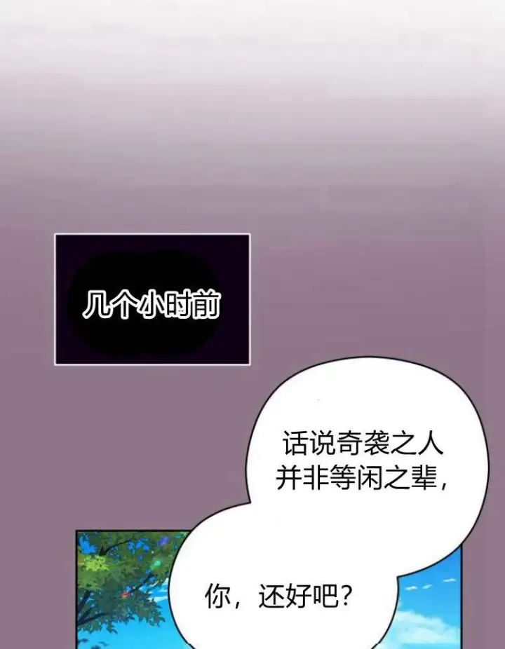 《刀尖之吻》第11话图43