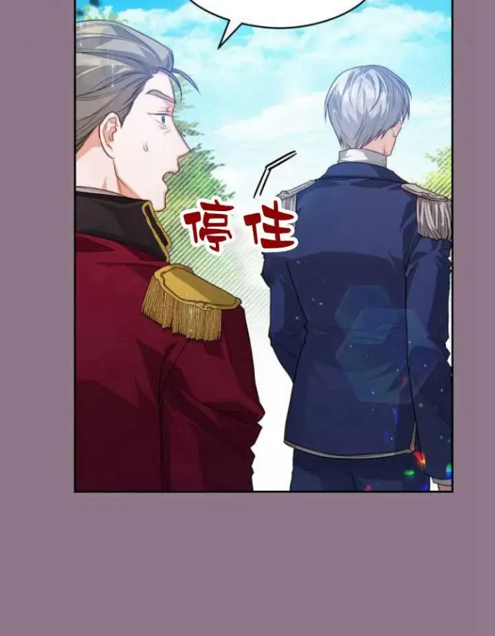《刀尖之吻》第11话图44