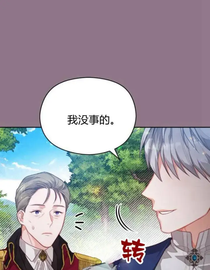 《刀尖之吻》第11话图46