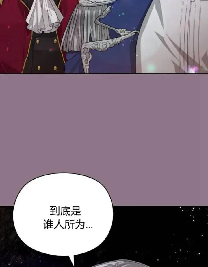 《刀尖之吻》第11话图47