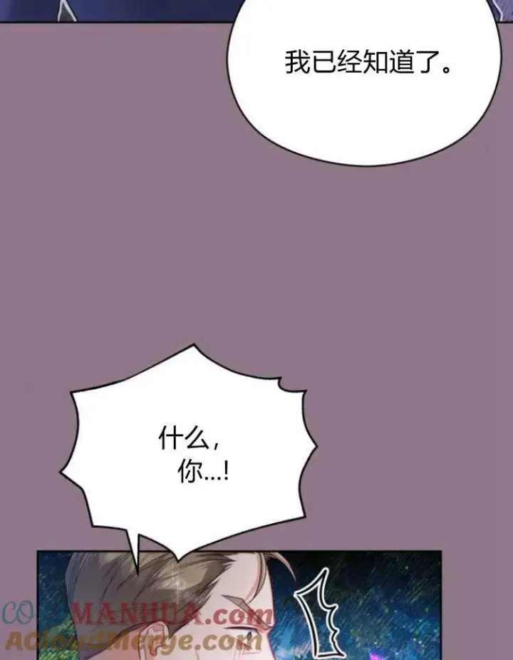 《刀尖之吻》第11话图49