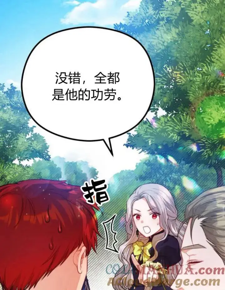 《刀尖之吻》第11话图5