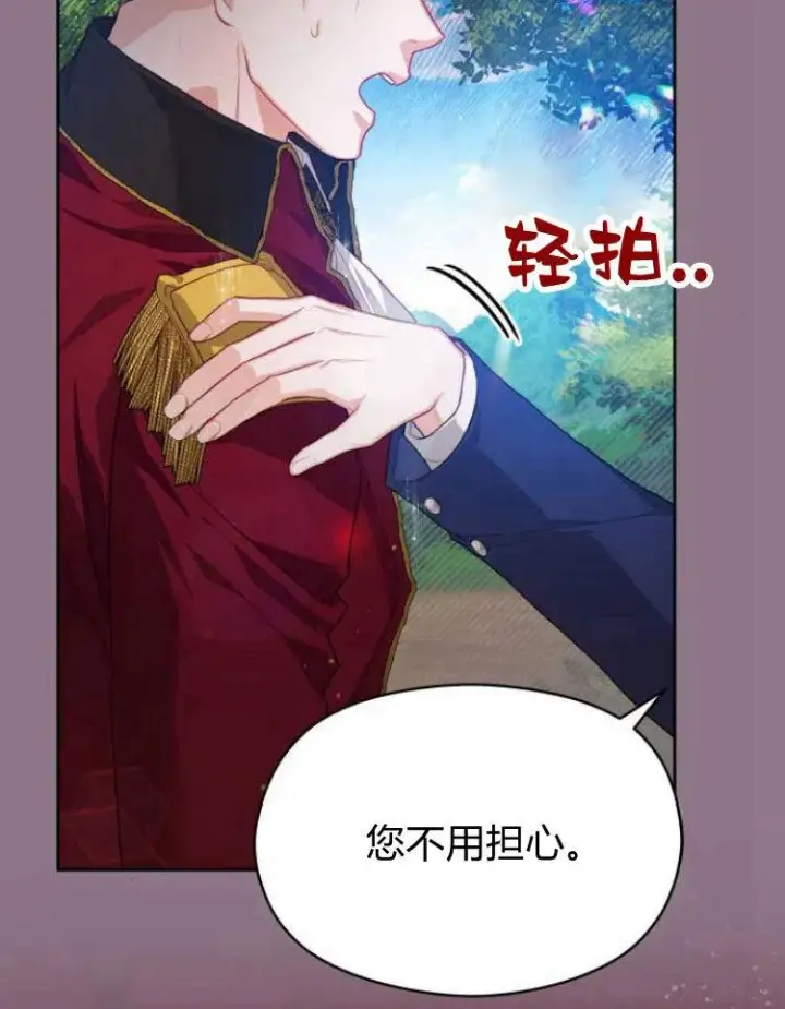 《刀尖之吻》第11话图50