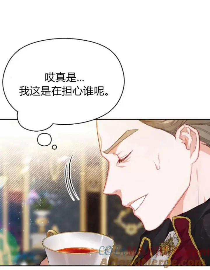 《刀尖之吻》第11话图57