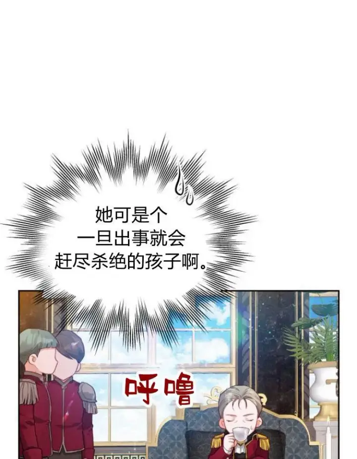 《刀尖之吻》第11话图58