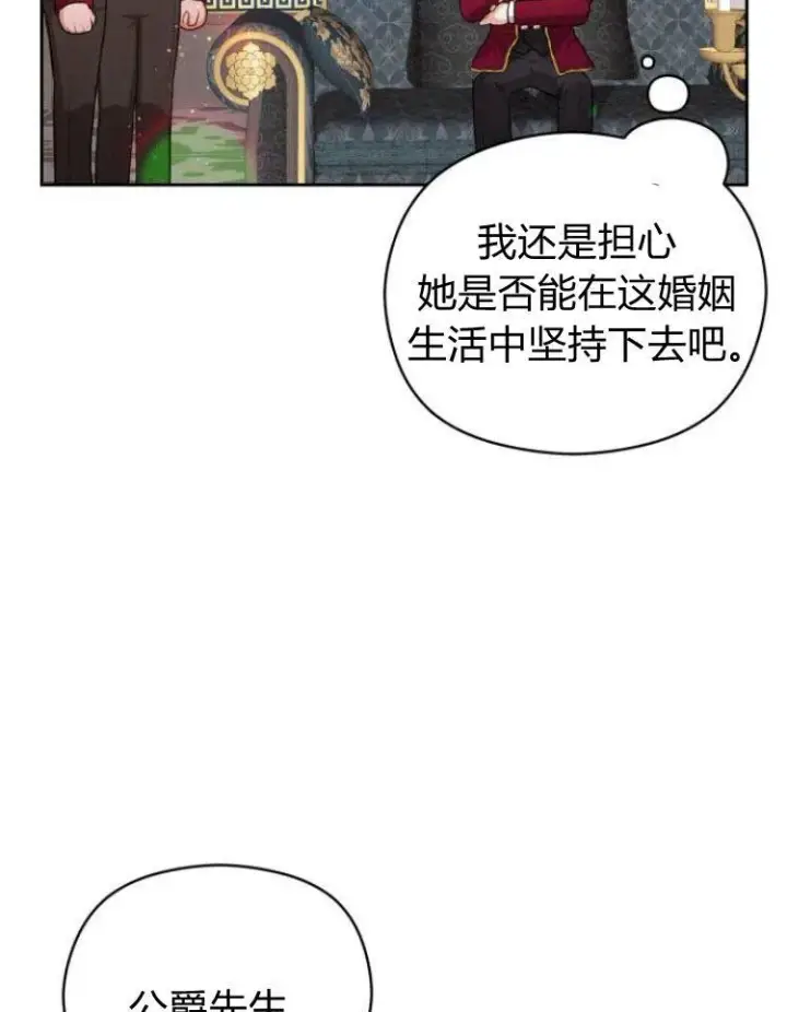 《刀尖之吻》第11话图59
