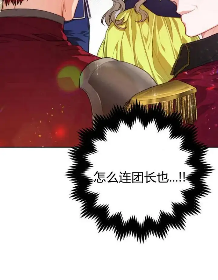 《刀尖之吻》第11话图6