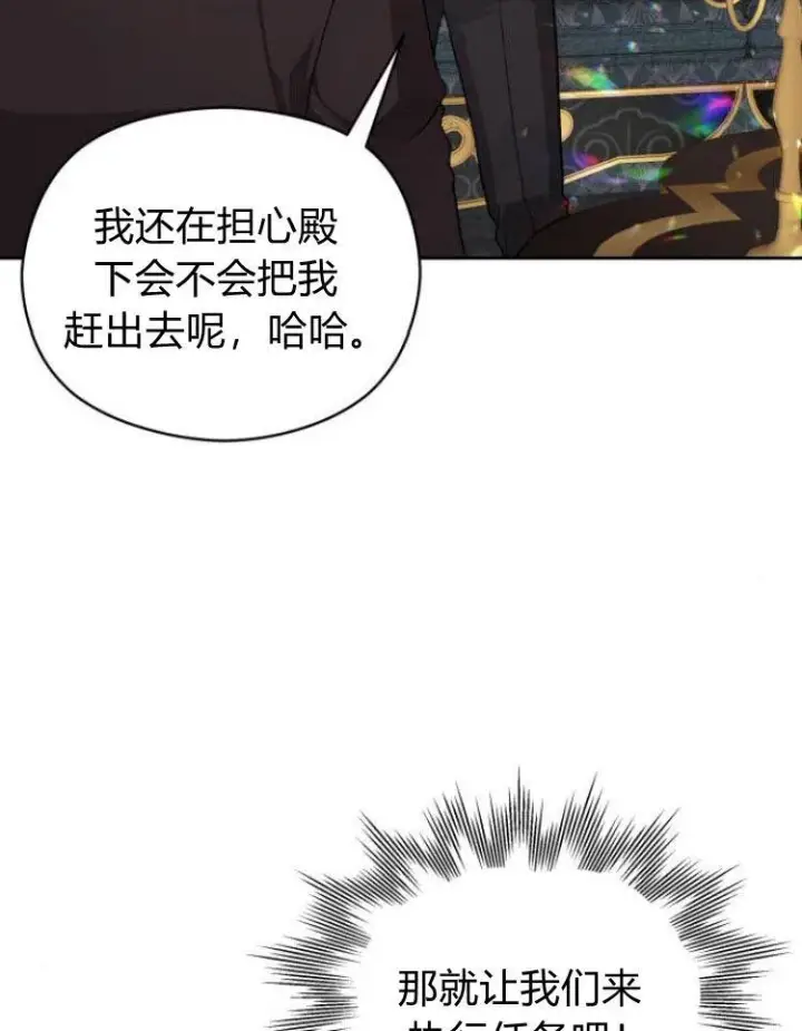 《刀尖之吻》第11话图64