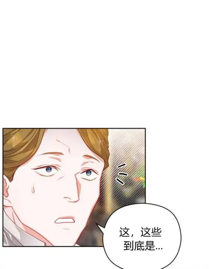 《刀尖之吻》第11话图66