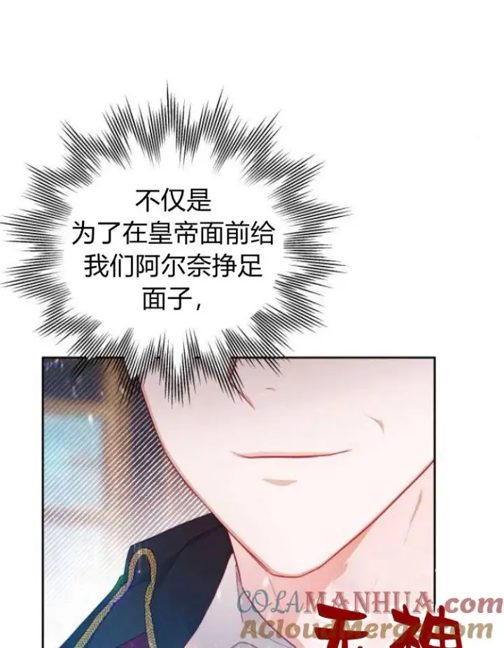 《刀尖之吻》第11话图69