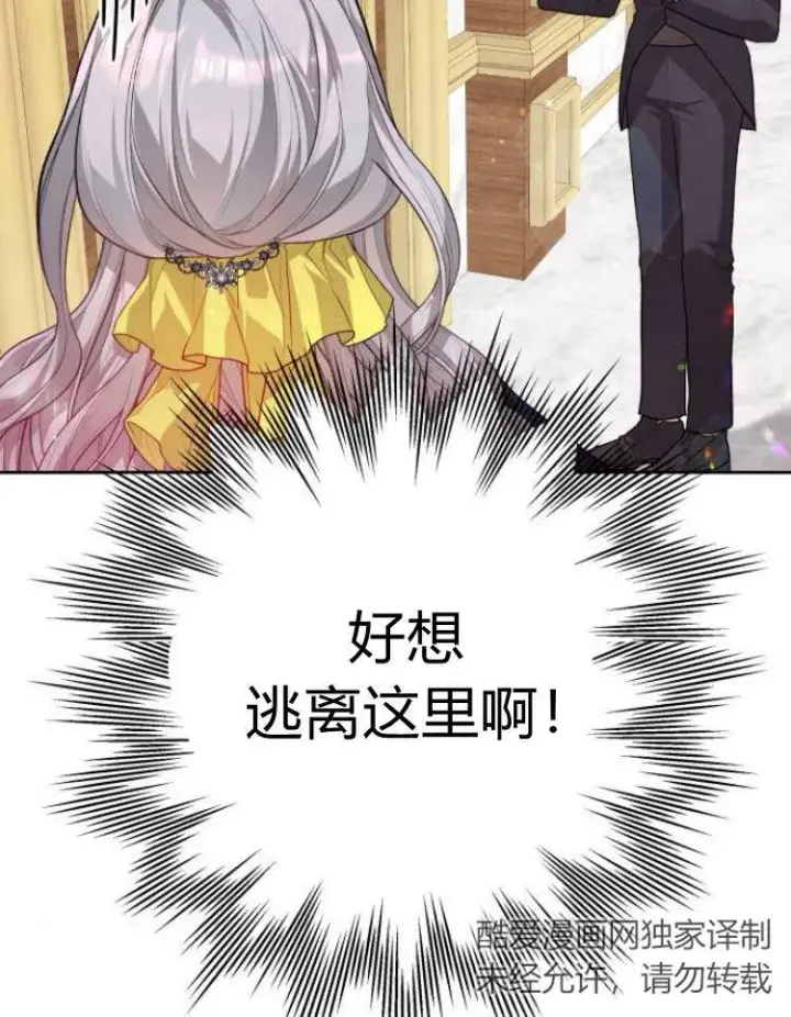 《刀尖之吻》第11话图74