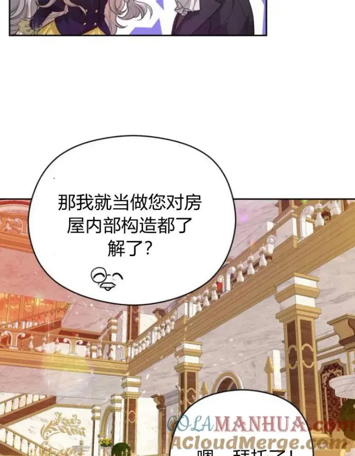 《刀尖之吻》第11话图77