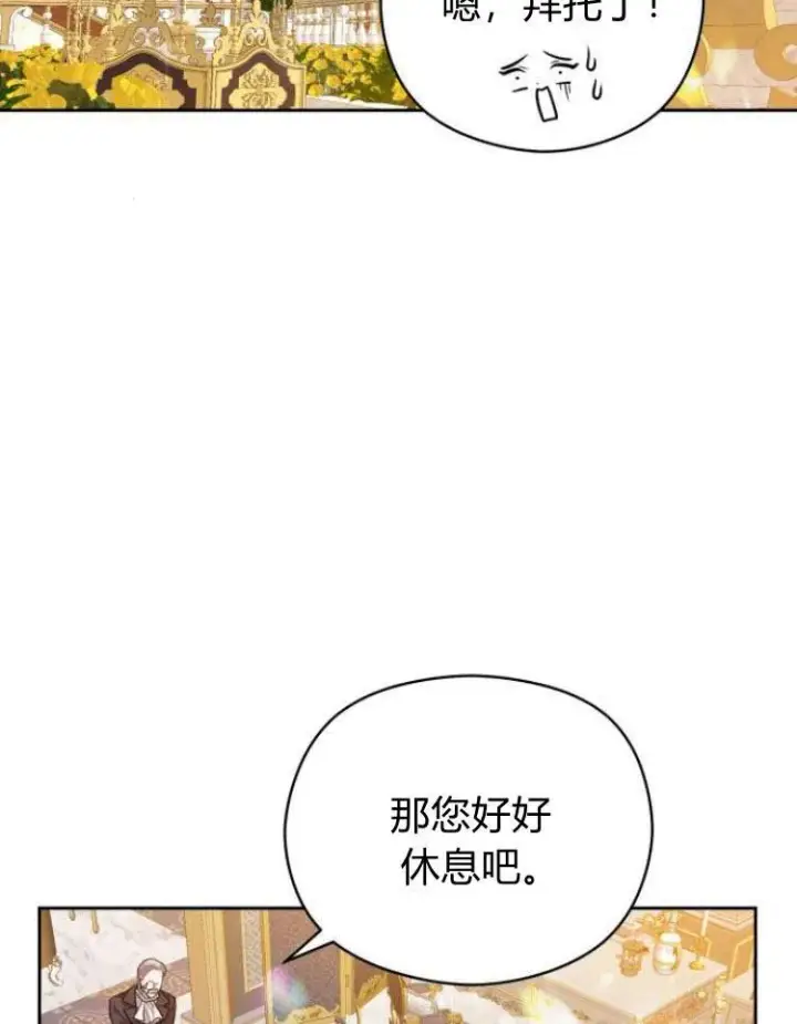 《刀尖之吻》第11话图78