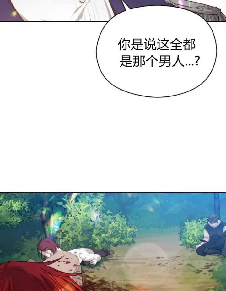 《刀尖之吻》第11话图8