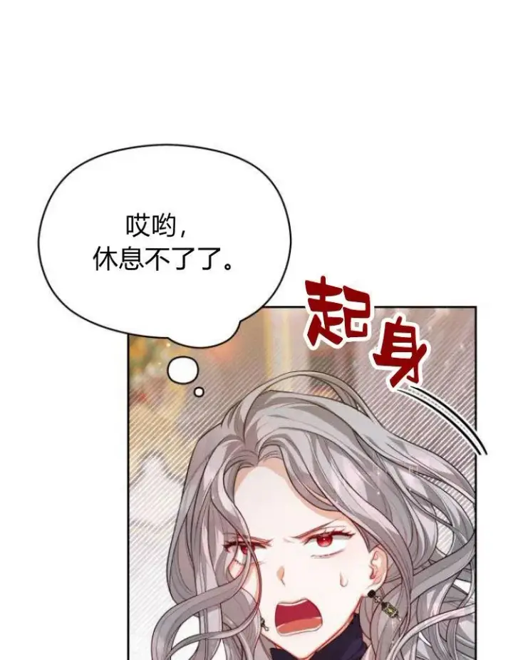 《刀尖之吻》第11话图82