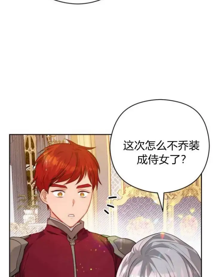 《刀尖之吻》第11话图87