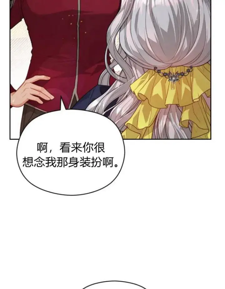《刀尖之吻》第11话图88