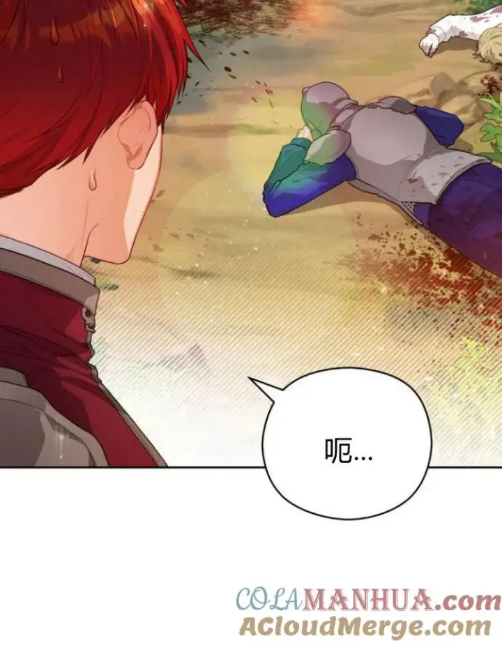 《刀尖之吻》第11话图9