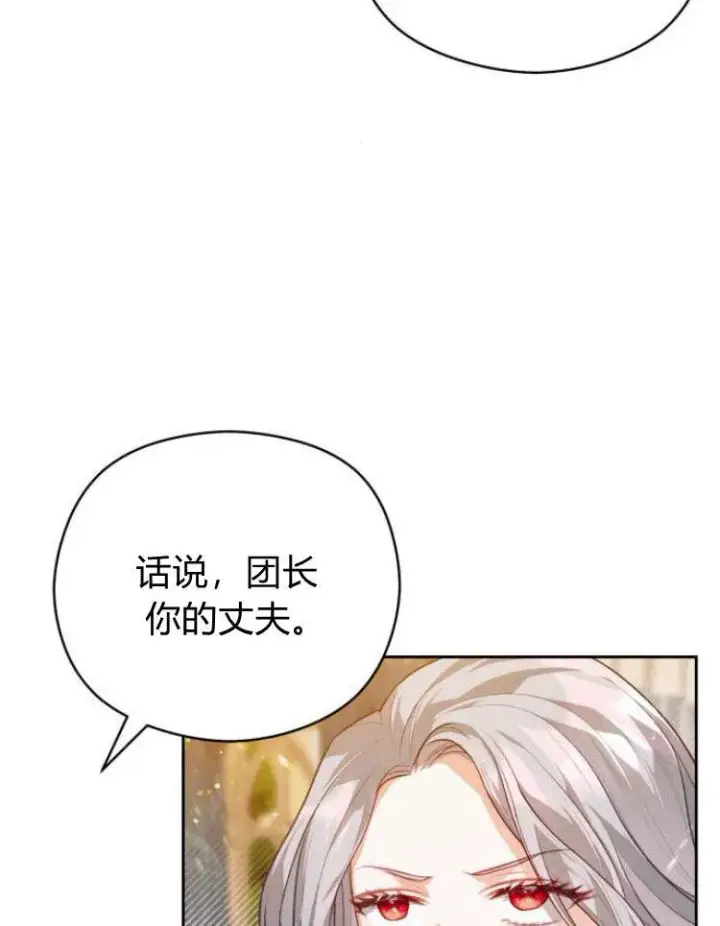 《刀尖之吻》第11话图90