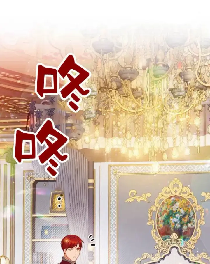 《刀尖之吻》第11话图94