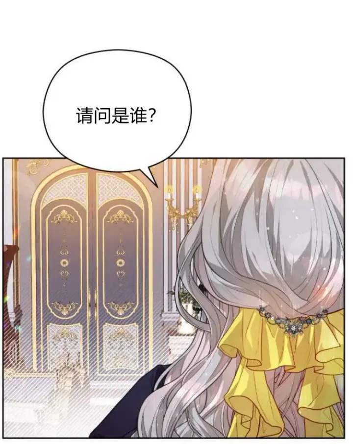 《刀尖之吻》第11话图96