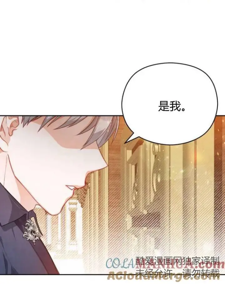 《刀尖之吻》第11话图97