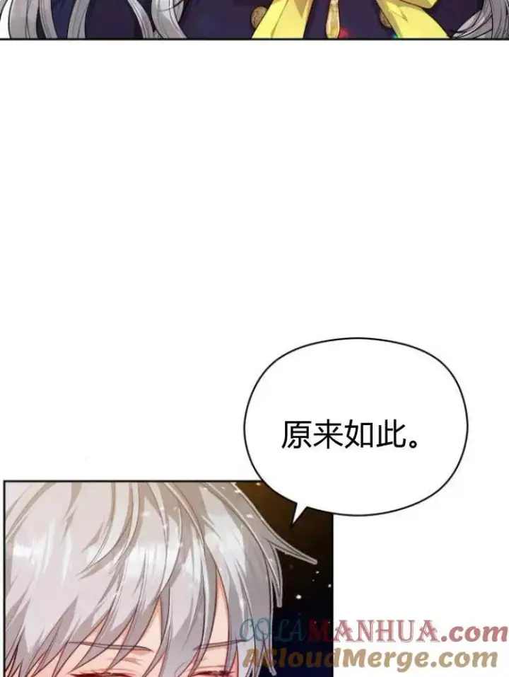 《刀尖之吻》第12话图10