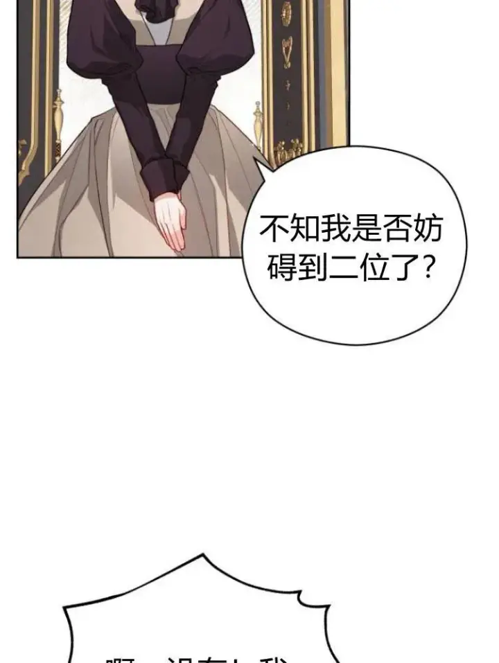 《刀尖之吻》第12话图18