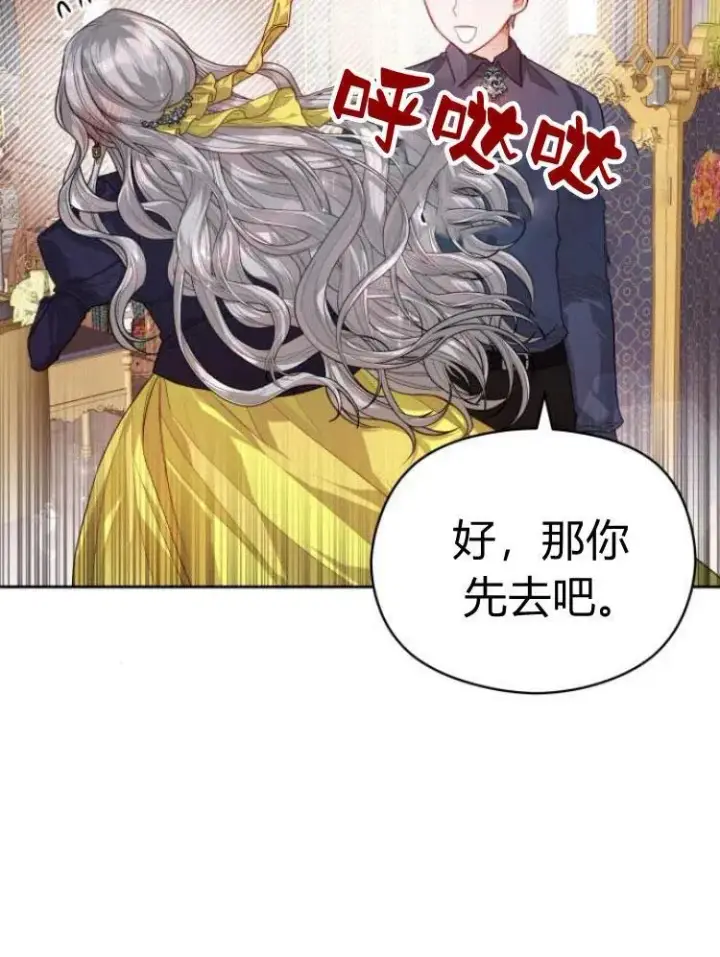 《刀尖之吻》第12话图21