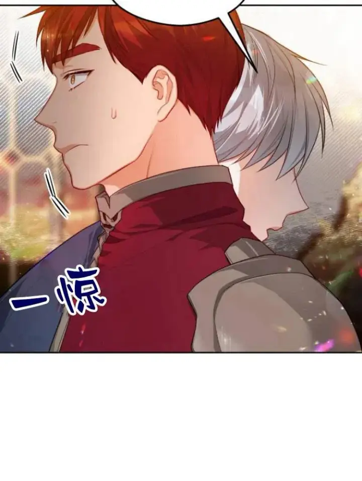 《刀尖之吻》第12话图24